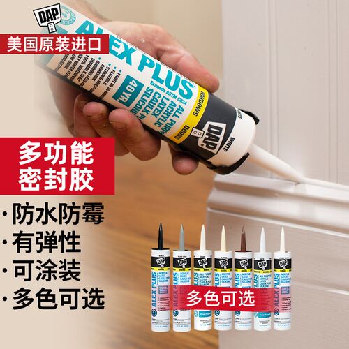 DAP瓷砖地砖美缝剂防霉防水玻璃胶弹性收口胶填缝剂