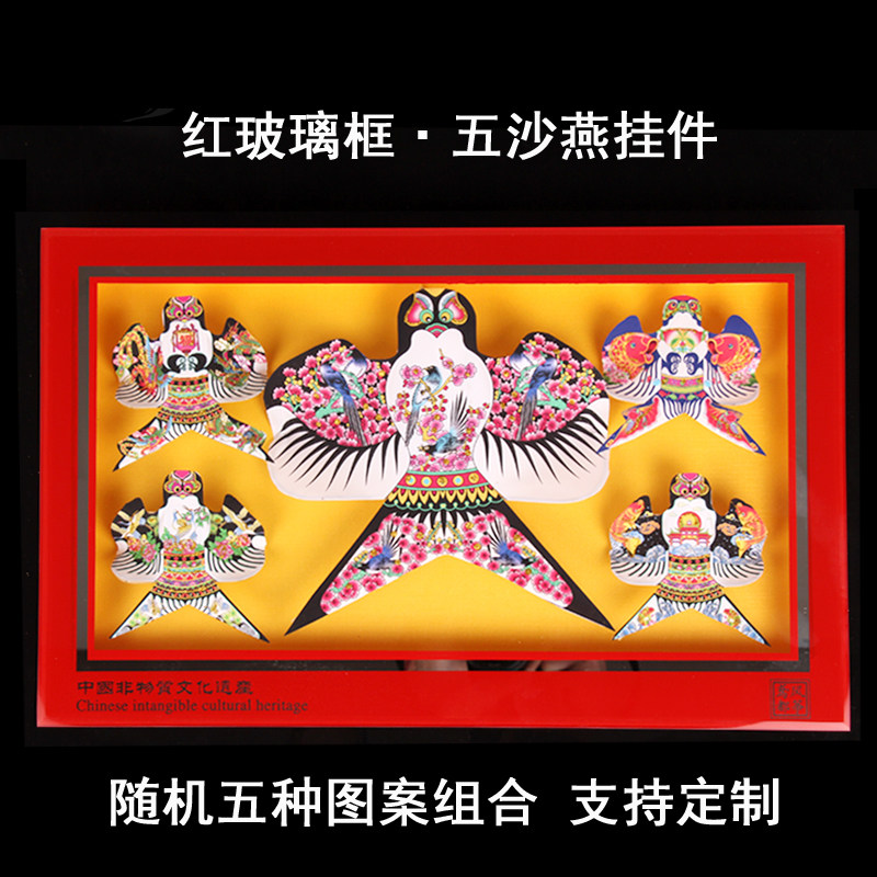 潍坊风筝礼盒 套八丨八沙燕脸谱风筝 传统手工艺品 外事礼品 包邮