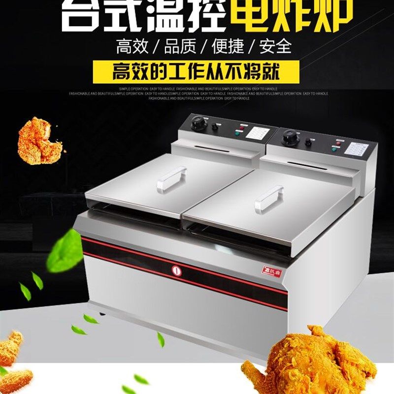 淼川鑫904电炸炉双缸双筛商用加厚903大型油炸锅炸鸡炸薯条汉堡店