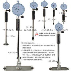 包邮上自九6-10-18-35-50-160-250-450内径百分表千分表内测量表