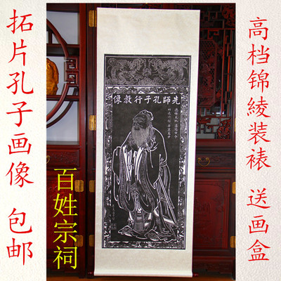 孔子像画像先师孔子行教像孔夫子像挂图原碑原拓拓片装饰教室儒学