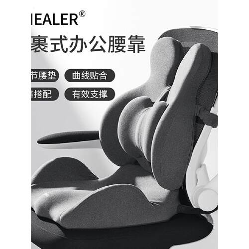 办公室腰靠座椅靠腰垫椅子护腰神器腰枕靠背枕按摩久坐腰垫靠背垫
