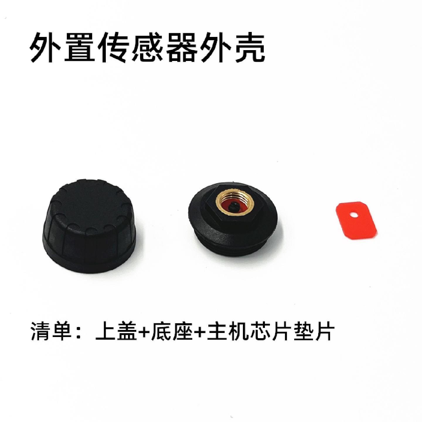 外置感测器外壳漏气扳手门链扣密封垫配件专用防水