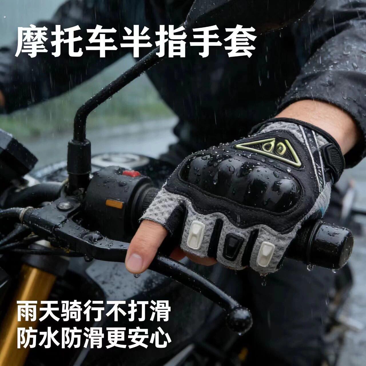 骑行手套半指长指透气机车赛车摩托车手套耐磨防滑防摔碰运动手套