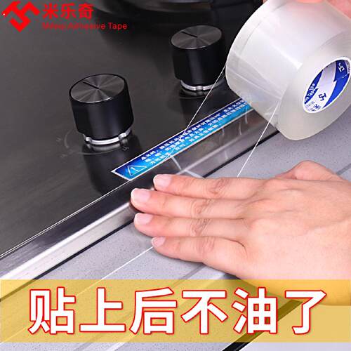 厨房水槽防水贴纸防霉防潮防油台面挡水条浴室卫生间水池美缝贴条