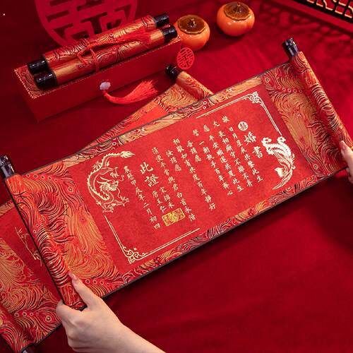 订婚书手写婚书手卷结婚送日子书高级感中国风定制空白卷轴下聘书