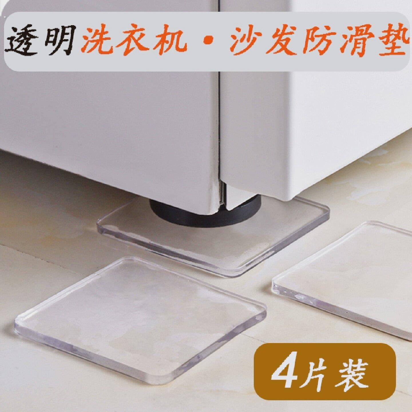 透明洗衣机防滑防震垫冰箱整体橱柜防滑垫家俱沙发茶几桌脚垫支撑