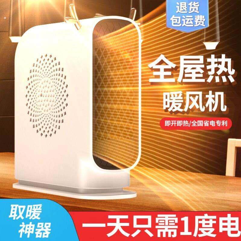 德国省电取暖器家用暖风机电热桌面办公室小型取暖器卧室加热神器