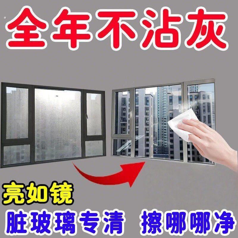擦玻璃纸玻璃清洁湿巾强力除水垢家用窗户门窗瓷砖浴室专用玻璃一