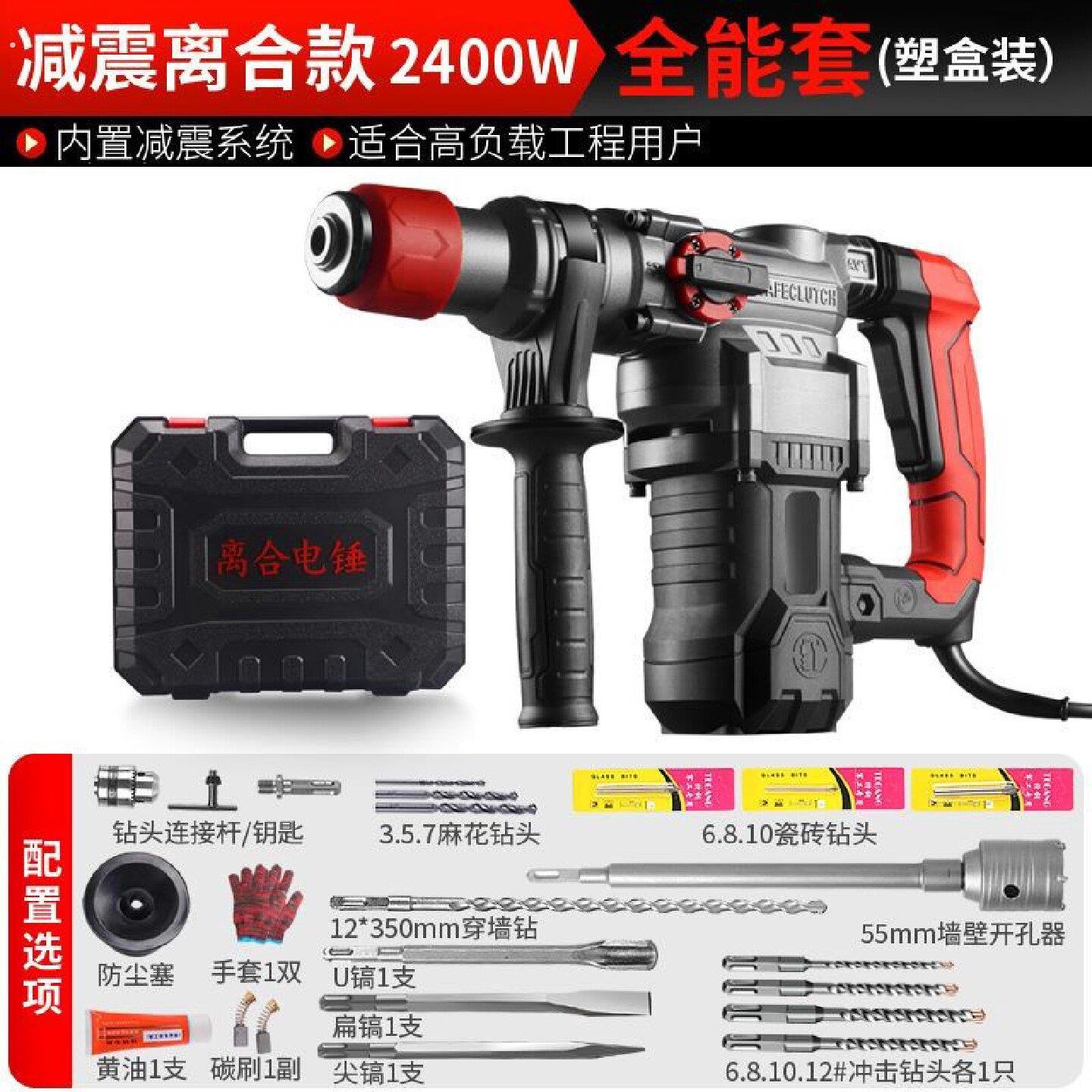 电锤钻电镐家用专打混凝土工业级电钻工具多功能冲击钻电锤钻两用