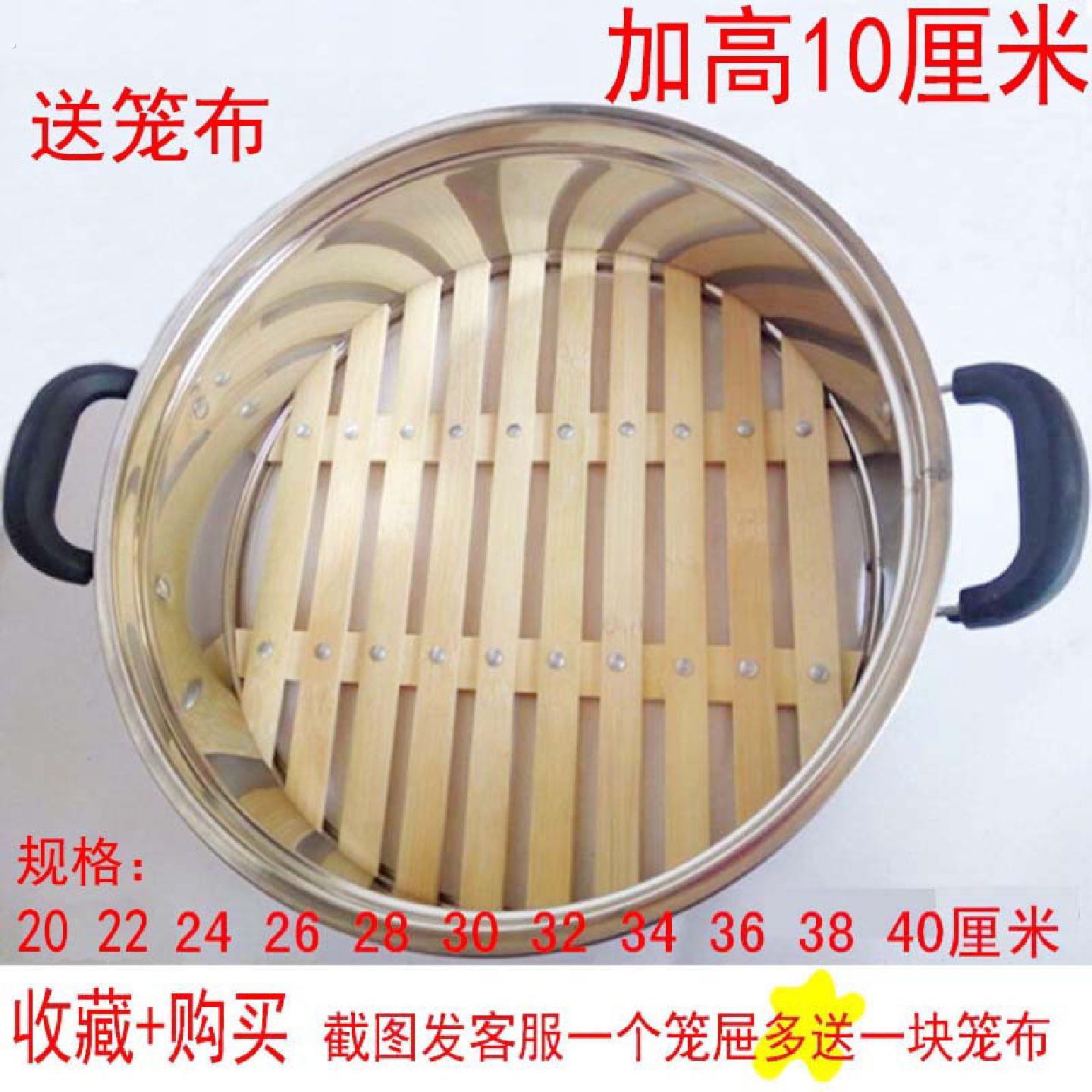 电锅炒锅竹笼屉蒸笼家用电电锅蒸锅不锈钢蒸格蒸笼竹篦子笼屉