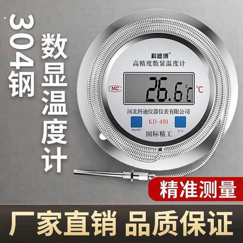 数显温度计高精度温度计带监视器工业温度计电子测湿仪