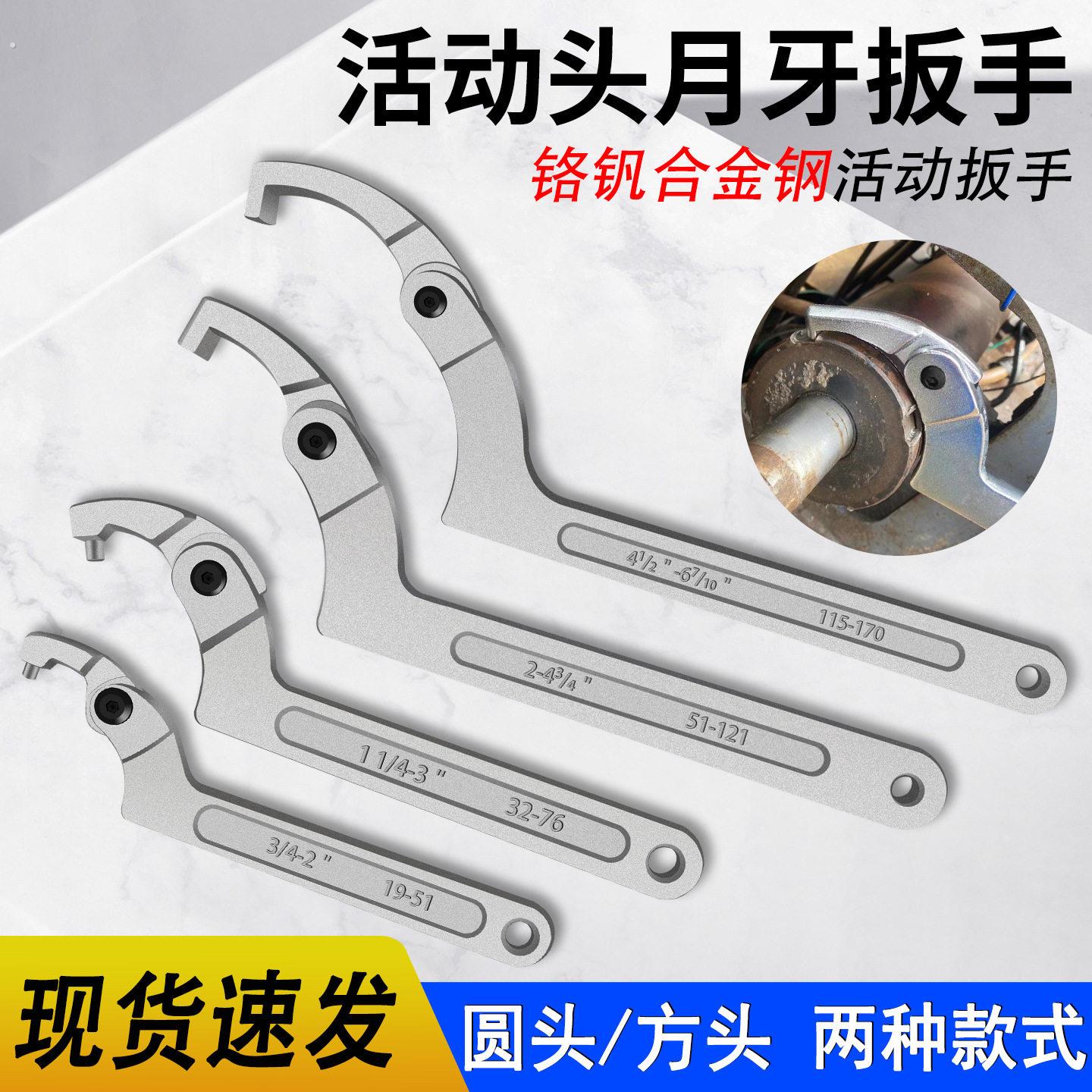 活动月牙型扳手多用锁紧螺母避震调节工具勾头水表油缸圆螺母扳手