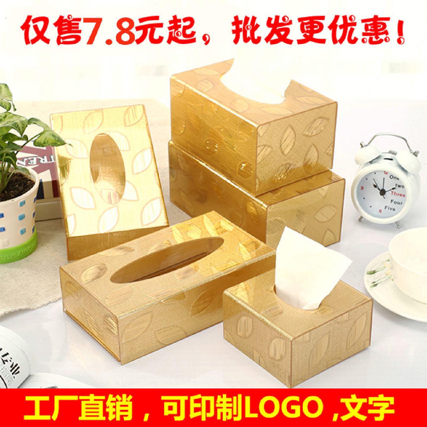 亚克力纸巾盒抽纸盒塑料创意欧式长方形酒店宾馆饭店餐巾纸盒