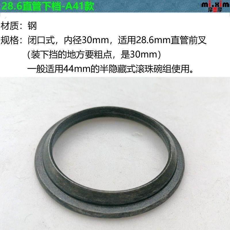 自行车前叉底档 头碗组下档 登山车车头碗下档 开口式 头碗组下底