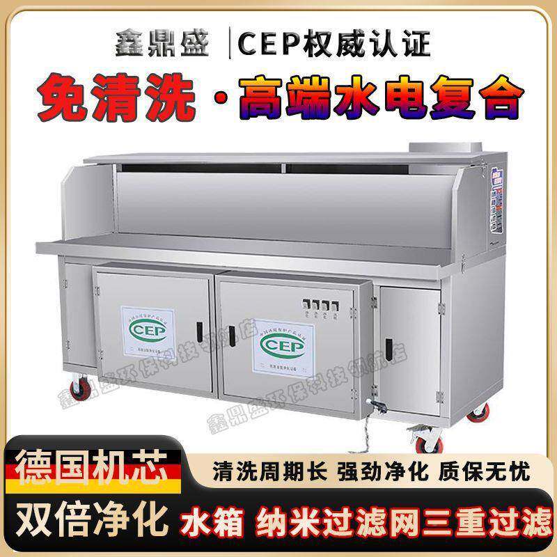 端鑫鼎宇吸水平电复合烟烧烤车免移清洗油烟净化动摆摊烧烤炉无烧