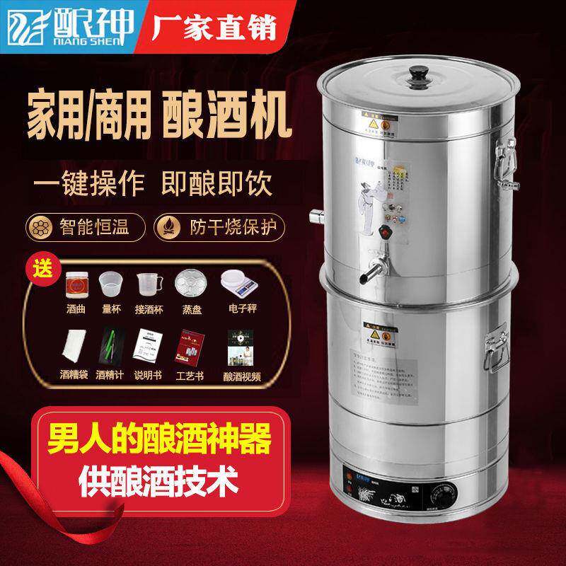 酿家用酒酿JEK酒设备小型酿酒机神白酒烧酒烤酒蒸机全酒自动煮酒