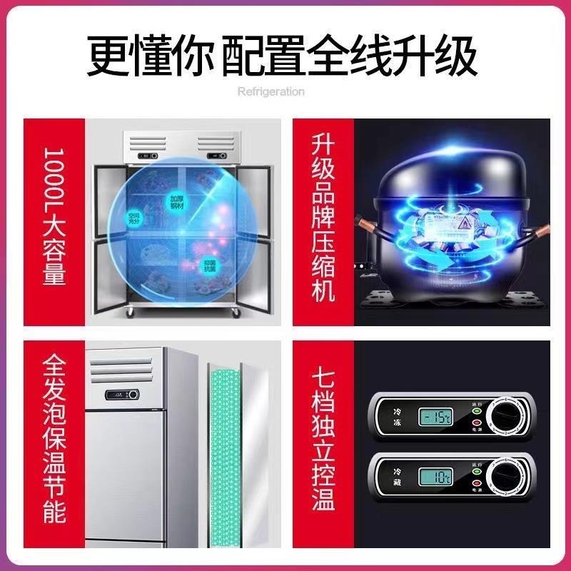 商用经济款立保鲜门冷藏柜 大型餐四门冰箱AHU厅厨房式冰柜六冷冻