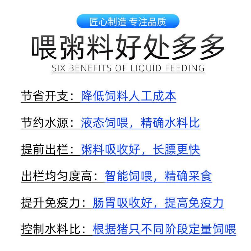 殖养场全自JMG动粥料罐不钢搅锈拌机料塔喂饲料料线猪用送液态湿