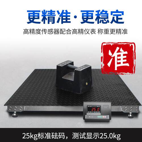 厂家上海耀华围栏小地磅13t畜秤家不锈钢电子小型用称XK3190猪牧-