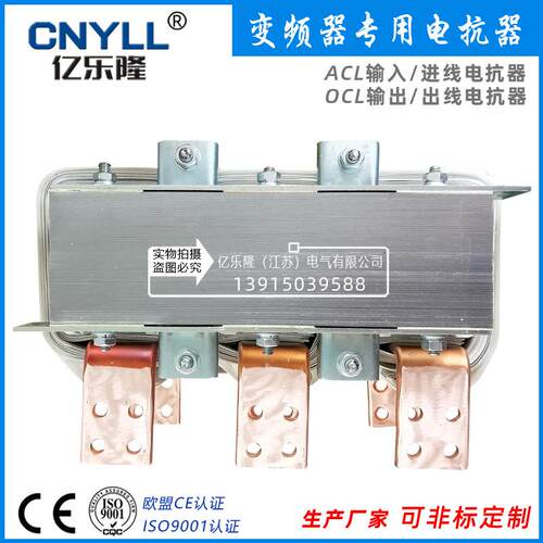 变频抗器进线电抗器ACL-5000A200W0K大电流干式铁SBV芯限电流器