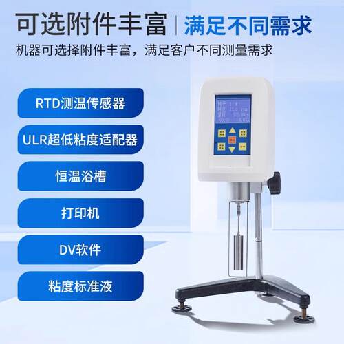 数字旋仪转度荣计达仪计能运动粘度测定粘石油智检测设备