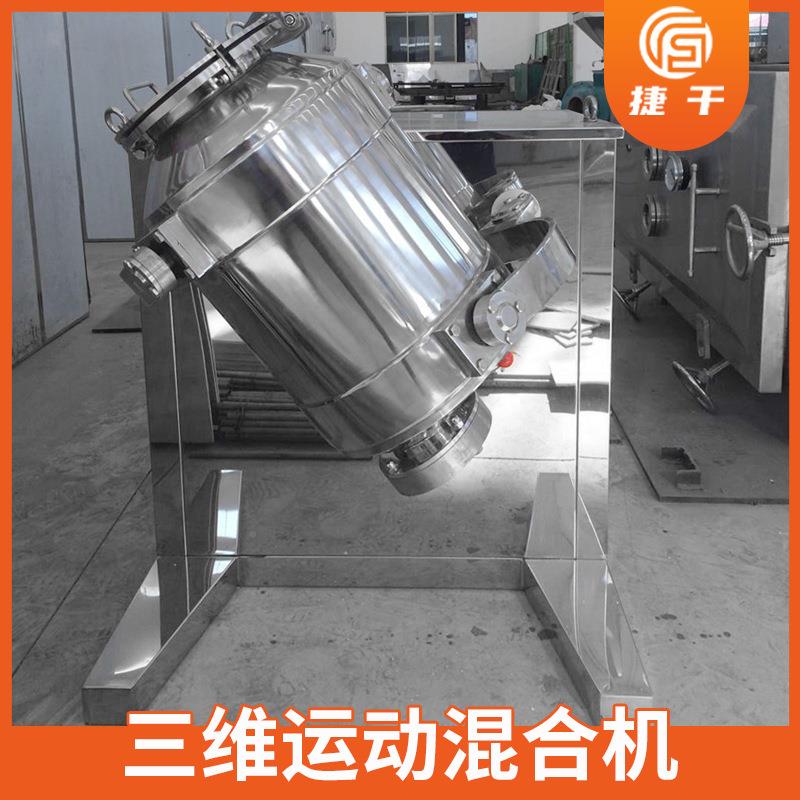 石墨烯混合机 硝机酸钾三混合机 碳钙氧化维钙多向运酸动HGY搅拌