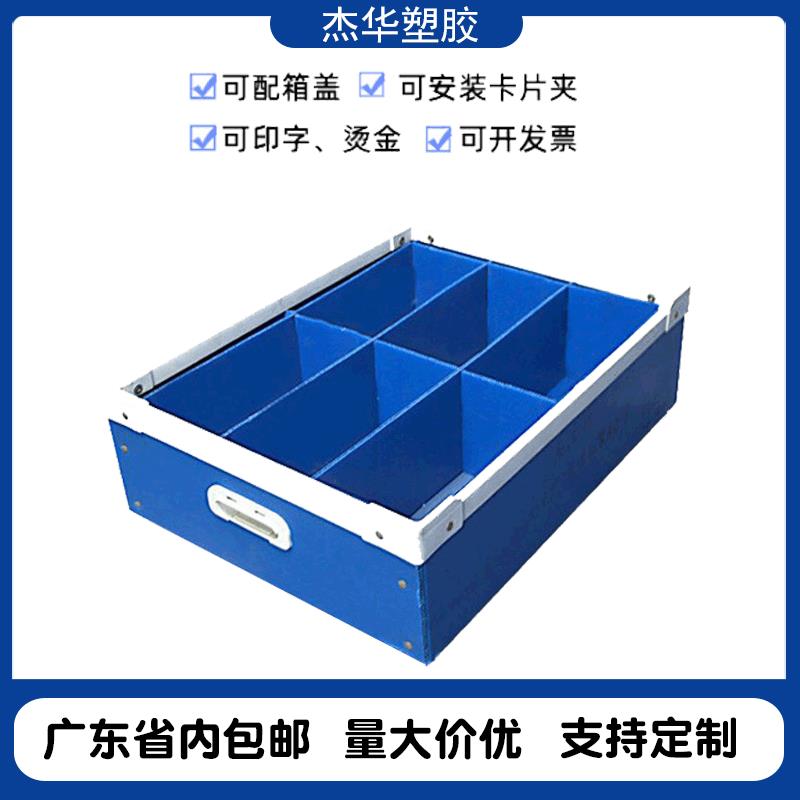 厂家直供新料塑料中空板周转箱万通板可折叠刀卡瓦楞板包装骨架箱