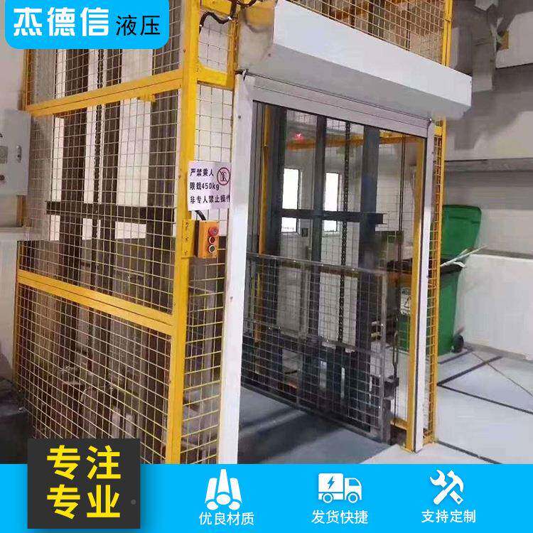 家订防坠导轨式升降货梯 液压链条做式升降机 仓库厂厂杰德信升房