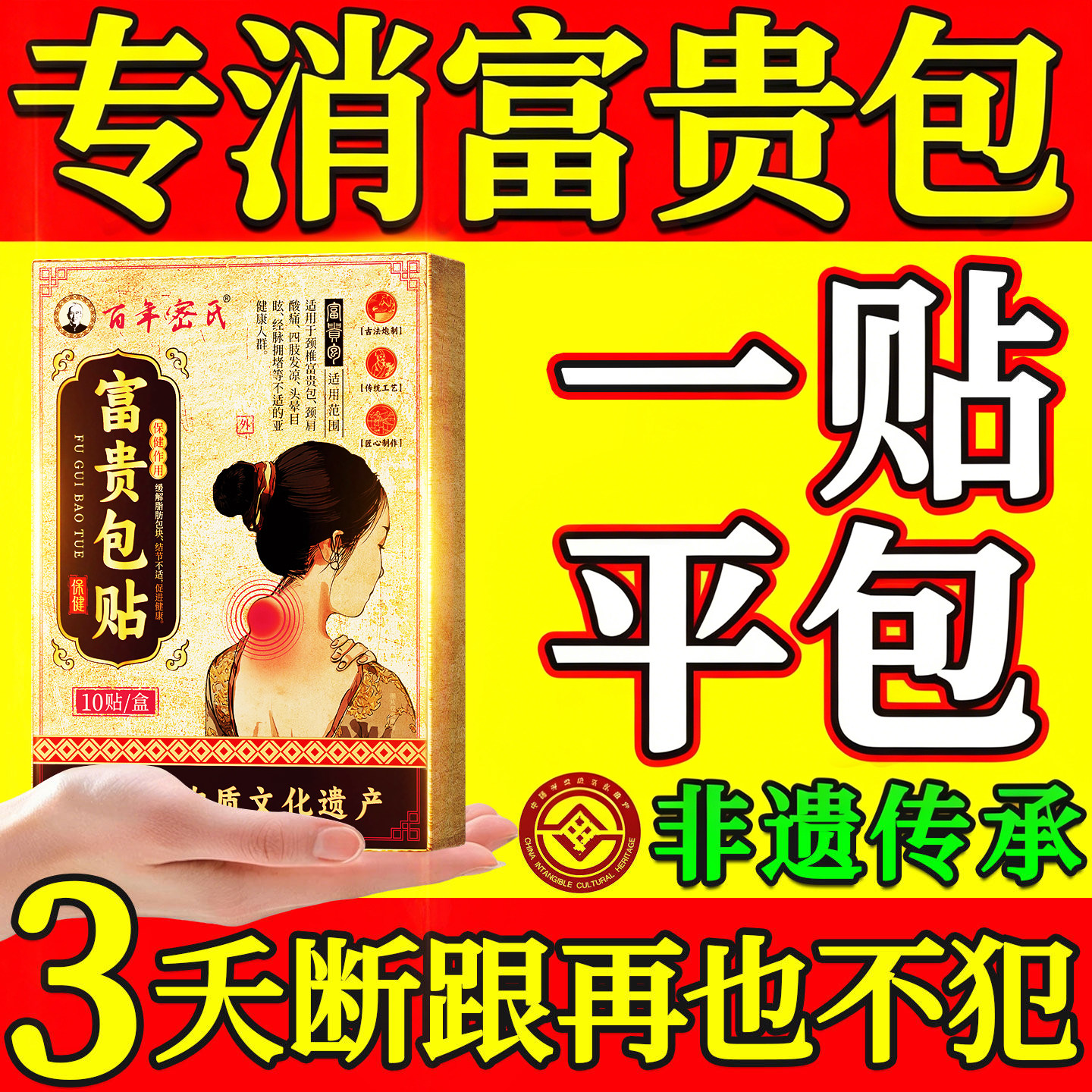 医圣&非遗传承】富贵包热销100W+图片