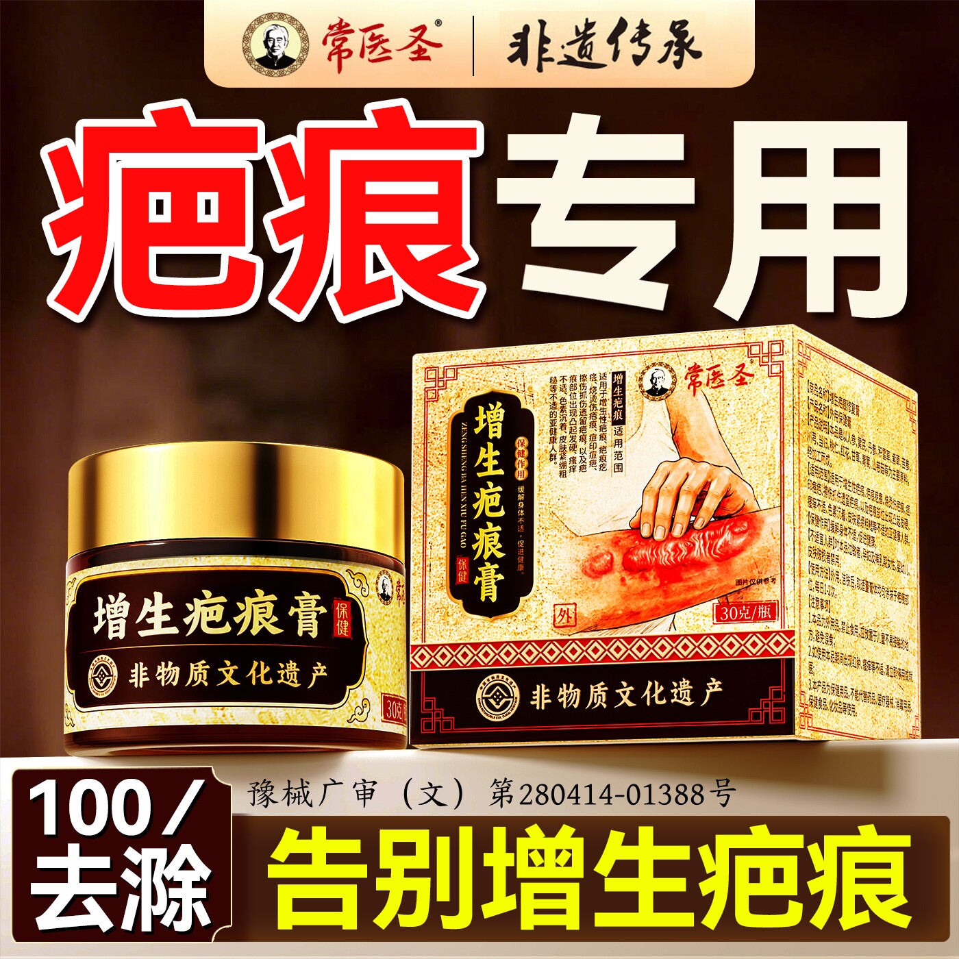 祛疤膏剖腹产瘢痕疙瘩凸起修复图片