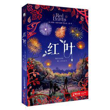 【全新正版】麦克米伦世纪童书：红叶 [英] 西塔.布拉马查里 著 二十一世纪出版社集团 9787556829712