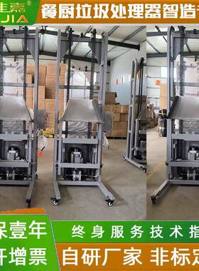 家佳嘉垂直提升机链板升降设备环卫翻桶机易运输倒料机举桶升降机