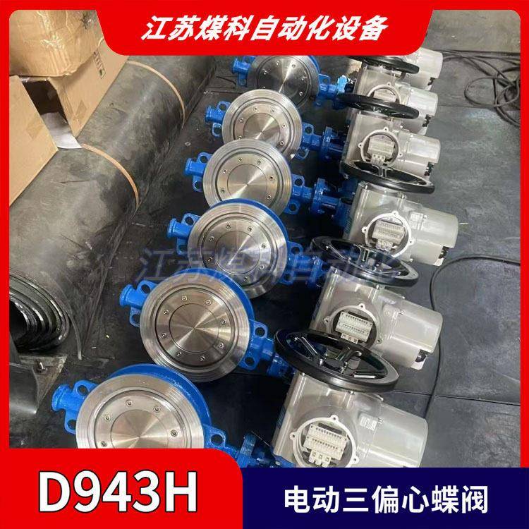 开关型电动硬密封对夹蝶阀D973H-10C-DN800三偏心多层次