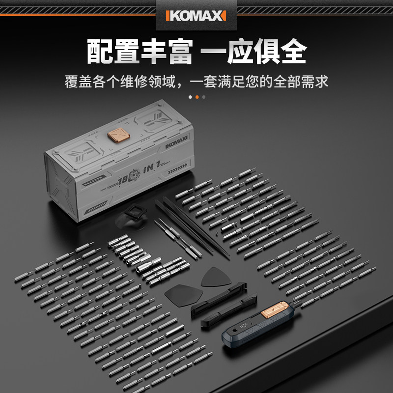 电动螺丝刀小型充电式家用电批起子螺丝批套装拆手机精密维修工具