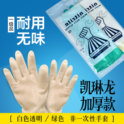 nitrile手套丁青橡胶劳保洗碗清洁防腐蚀保洁物业化工耐磨手套