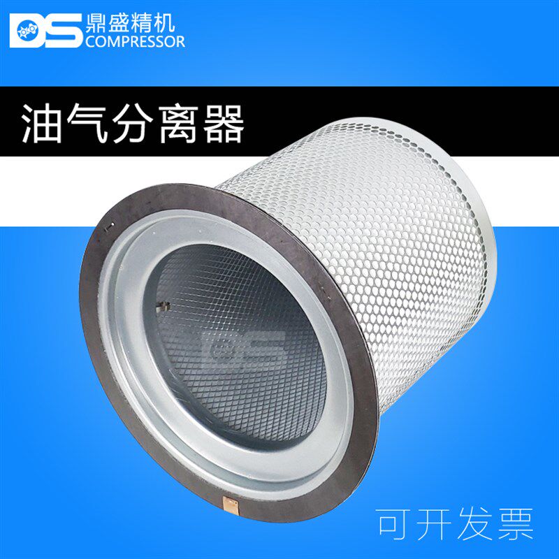 曼中螺杆空压机配件MZ-100A老款油气细分离器芯75千瓦油精分芯