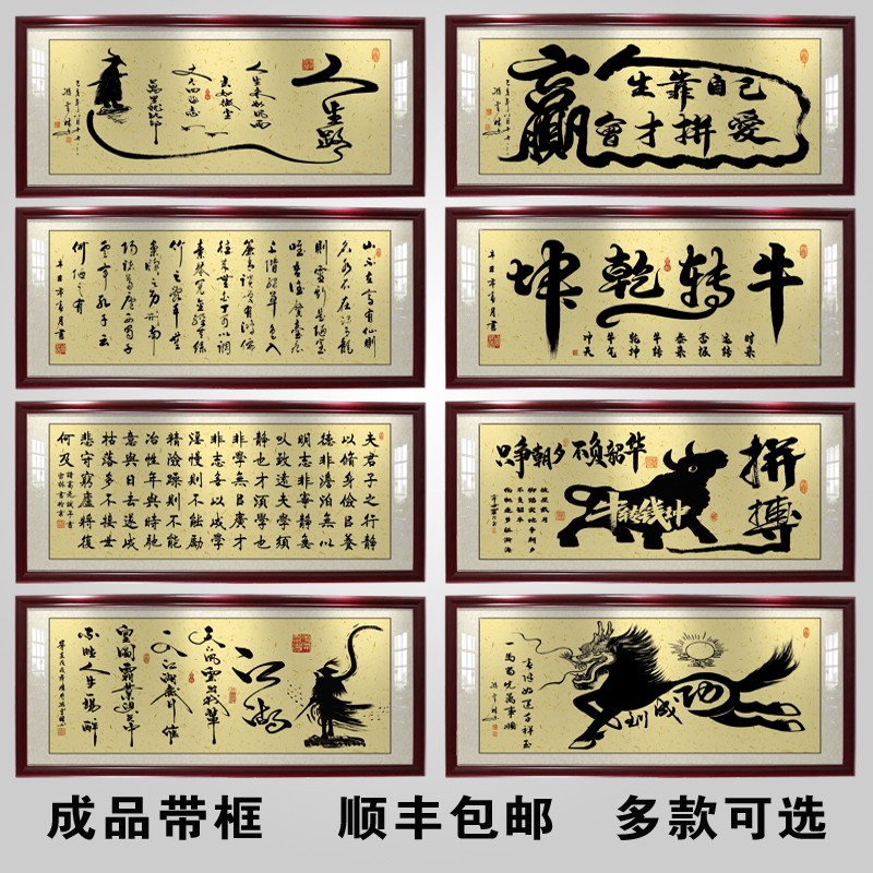 生如蝼蚁当有鸿鹄之志字画办公室挂画客厅招财励志牌匾带框有框画