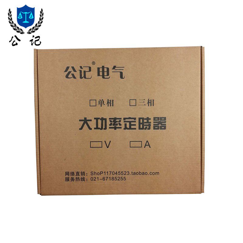 公记大功率定时器GS-63开水机时间控制器三相380V时控开关箱30KW