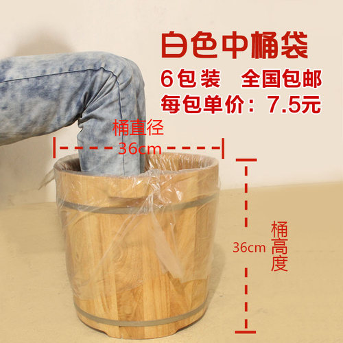 一次性中桶足浴袋 泡脚袋 塑料袋足疗袋 木桶袋子泡脚桶膜480只