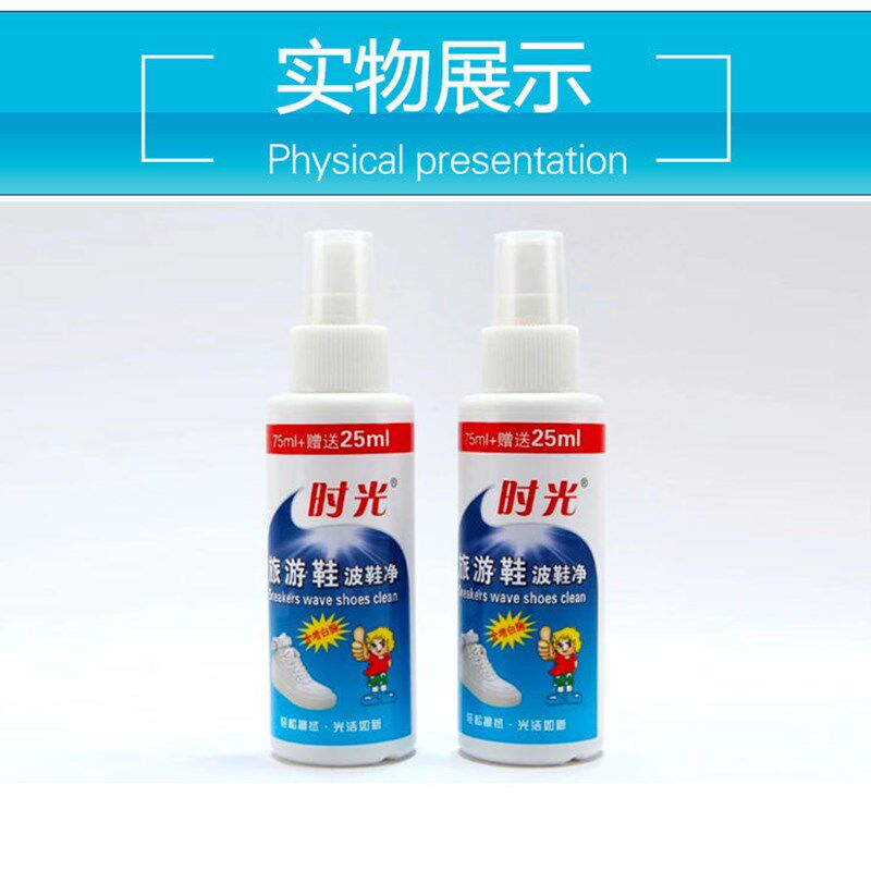 时光 波鞋净洗小白鞋擦鞋神器刷鞋去污打理一擦白鞋边搽鞋清洁剂