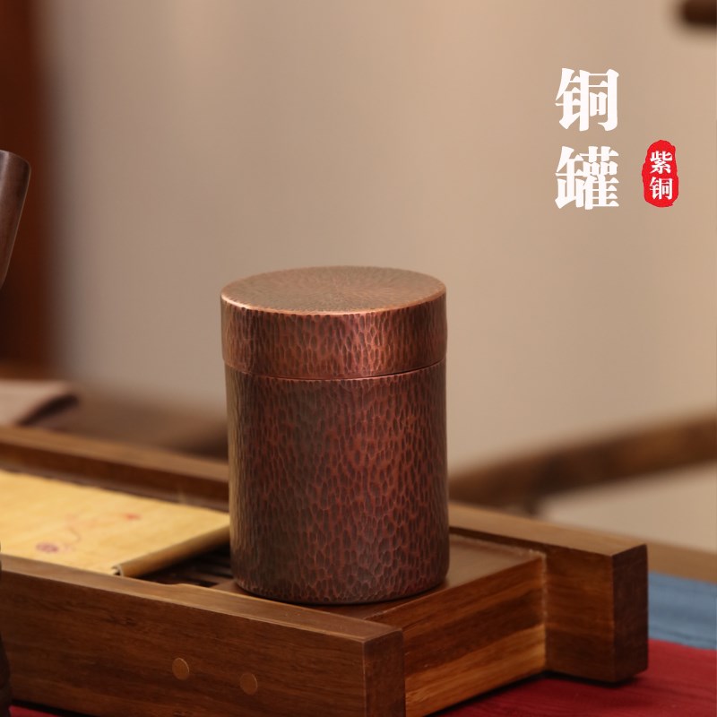 紫铜茶叶罐加厚古典紫铜储茶罐复古茶仓醒茶罐子纯铜密封罐子铜