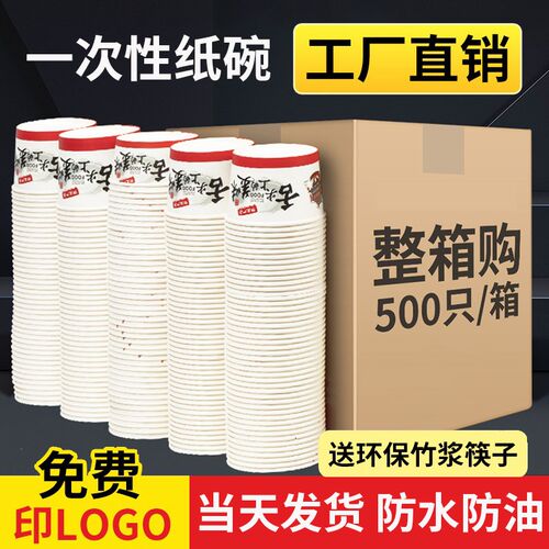 纸碗一次性餐盒打包商用外卖带盖圆形家用一次性碗筷春游野餐饭盒