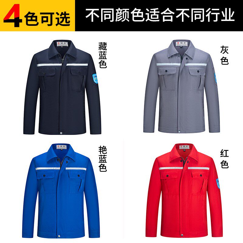 防酸碱工作服套装男春秋防酸服耐酸碱裤子工装化工厂防静电劳保服