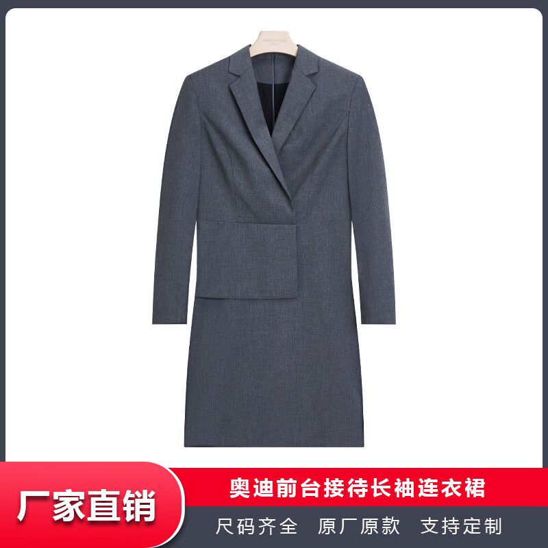 新款奥迪前台接待工作服长袖连衣裙秋冬4s店女士工装裙子修身工服