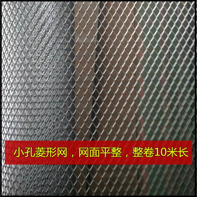 钢板网阳台防护围栏菱形铝板网装饰防护罩防虫防鼠小孔不锈钢板网