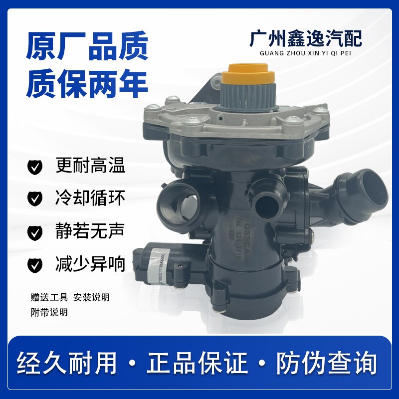 适配大众迈腾速腾奥迪Q5新帕萨特昊锐明锐朗逸CC途观B8水泵总成