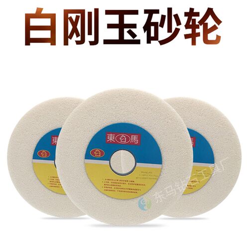 铬刚玉砂轮400*50*203平面磨床砂轮磨刀机陶瓷白刚玉砂轮片砂轮盘