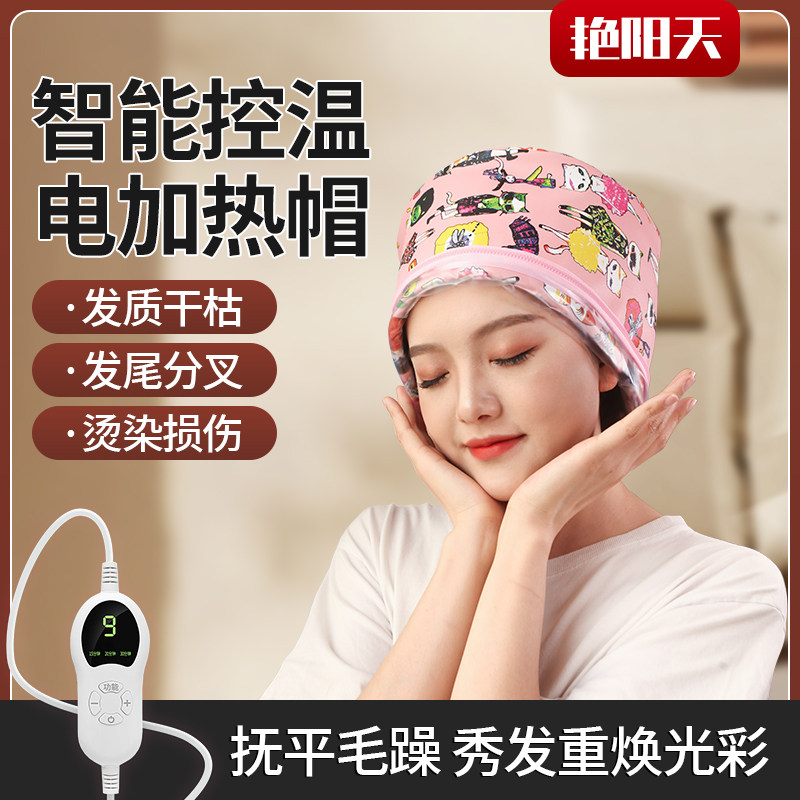 加热帽电热帽子女家用蒸发蒸汽焗油染发发膜护发发热专用