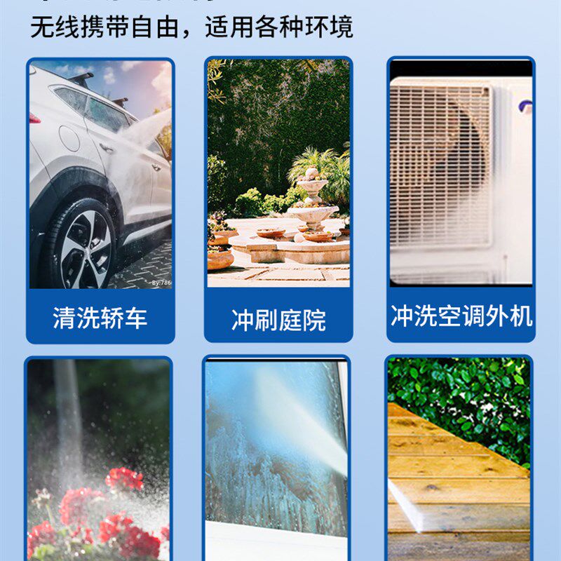 无线洗车机高压洗车水枪神器家用便携式虹吸强力增压充电抽水泵